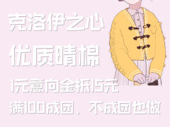 克洛伊之心