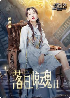 鸥迪嘉