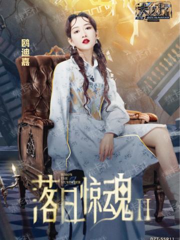 鸥迪嘉