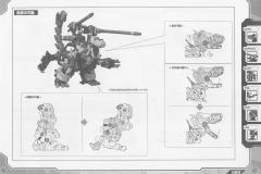 Highend Master Model RZ-001 战斗暴龙 Kotobukiya Shop Limited-资料图
