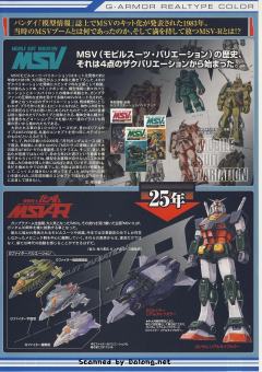MG FF-X7 核心战机 G-战斗机 RX-78-2 元祖高达 真实配色-资料图