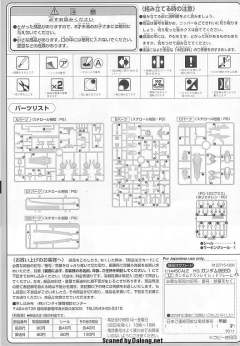 HG高达 SEED MBF-P02 红色异端高达-资料图