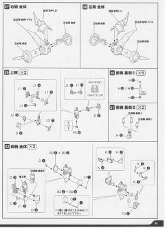 DGG-XAM1 大曾迦 029 普通版-资料图