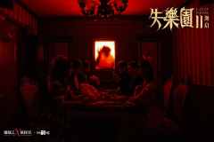 失乐园Ⅱ：源启-资料图