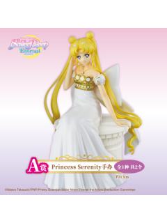 A赏 Princess Serenity