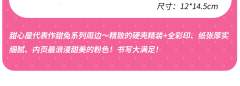甜心礼物盒-资料图