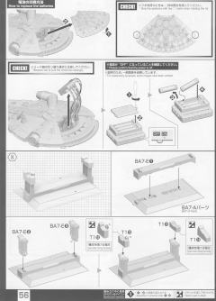 PG 千年隼 Complete Version-资料图