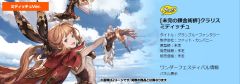 Medicchu 克莱丽斯-资料图