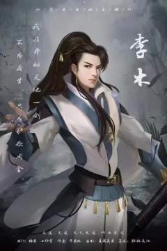 诛天-资料图