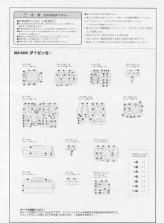 S.R.G-S 奥瑟赛达 DGG-XAM1 戴森格-资料图