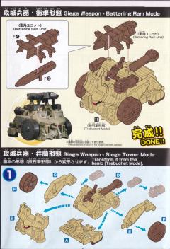 SD高达 BB战士 典韦亚斯曼贾诩阿斯特龙攻城部队-资料图