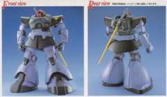 MG MS-09 大魔-资料图