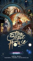 Time Share House狂想曲