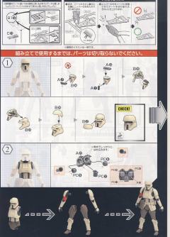 Star Wars Plastic Model 斯卡利夫风暴兵-资料图
