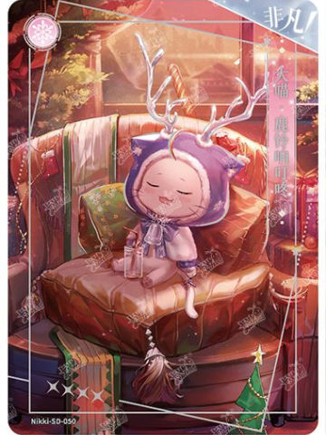 大喵·鹿铃响叮咚