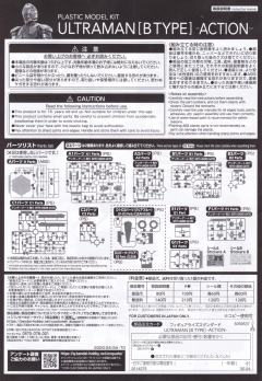 FRS 奥特曼 B Type -Action--资料图