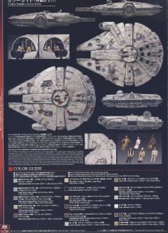 PG 千年隼 Complete Version-资料图