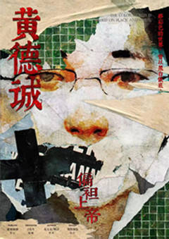 偏袒上帝-资料图