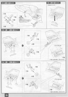 U.C. Hard Graph FF-X7 核心战机-资料图