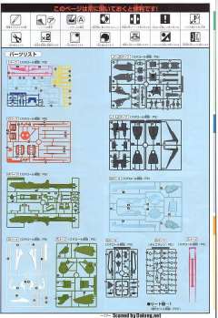 GAT-X105 强袭高达 GAT-X105+AQM/E-X01 翔翼型强袭高达 GAT-X105+AQM/E-X02 剑战型强袭高达 GAT-X105+AQM/E-X03 炮战强袭高达 炮战型装备 强袭武器系统-资料图