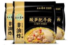 五谷道场-酸笋肥牛面