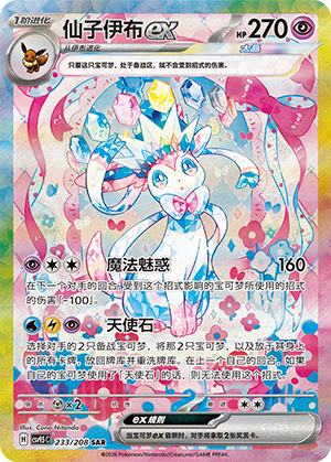 宝可梦TCG-1