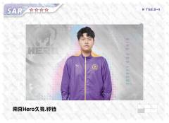 南京Hero久竞.铃铛