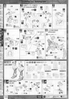MG MBF-P03R 异端高达蓝色机2型R-资料图