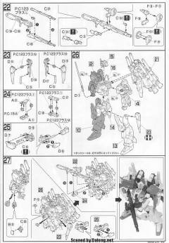 HGUC MSA-0011 Ext Ex-S高达-资料图