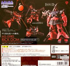 ROBOT魂  MS-09RS 夏亚专用力克·大魔 ver. A.N.I.M.E. 真实标志版-资料图