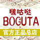 BOGUTA