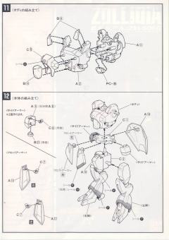 1/100 HG V高达系列 HG系列 ZM-S06G 佐利迪亚-资料图