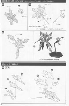 Frame Arms YSX-24RD/NE Zeryphikal/NE-资料图