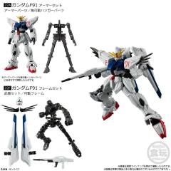 GFrame第8弹 22A F91高达 装甲套装-资料图