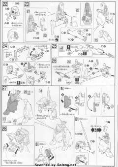 HGUC MSA-005 梅塔斯-资料图