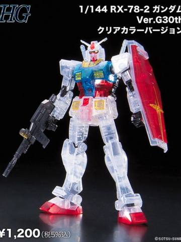 HG Ver.G30th RX-78-2 元祖高达 透明版