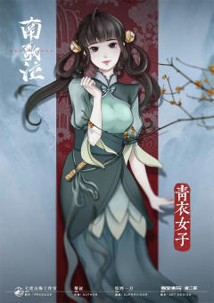 南歌泣-资料图