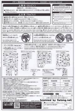 HGCE GAT-02L2 短剑L-资料图