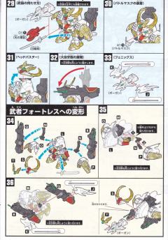 Legend BB SD高达 BB战士 二代目顽駄无大将军-资料图