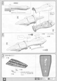 Gundam Collection CBS-70 托勒密-资料图