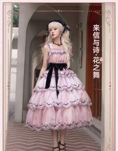来信与诗·花之舞