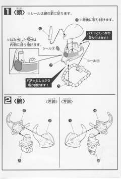 SD高达G世纪 MS-07B 老虎-资料图