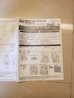 MG F90 高达 任务背包 D型&G型-资料图
