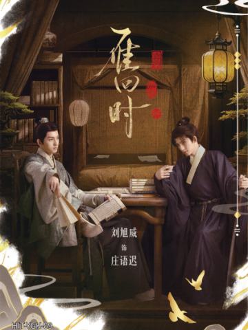 雁归卡(199编)