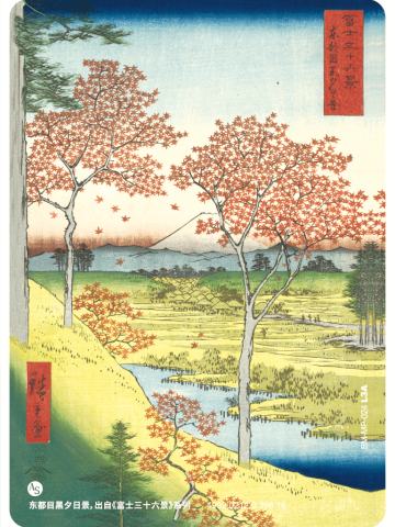 东都目黑夕日景
