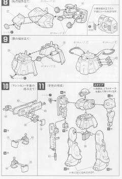 1/144 高达0080模型系列 MS-06FZ 扎古Ⅱ改-资料图