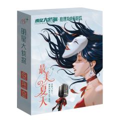 明星大侦探之最美的夏天-资料图
