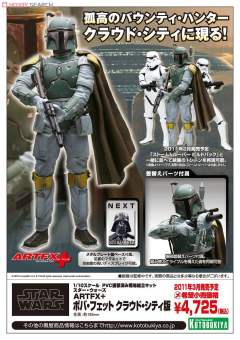 ARTFX+ 波巴·费特 Cloud City ver.-资料图