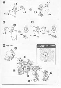 D-Style RZ-037 Ultrasaurus-资料图