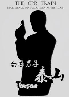 北境列车-资料图